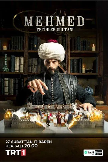 Турецкий сериал Мехмед: Султан Завоевателей смотреть онлайн бесплатно без регистрации